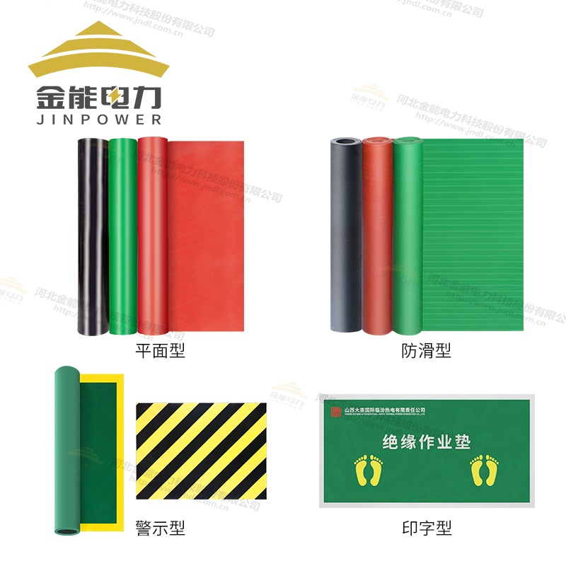 環(huán)保型平面/防滑/警示/印字絕緣橡膠墊（3-12mm），可定制